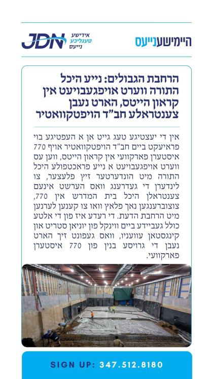 צו זען מער דרוקט דא:
https://jdn.news/posts/10820
