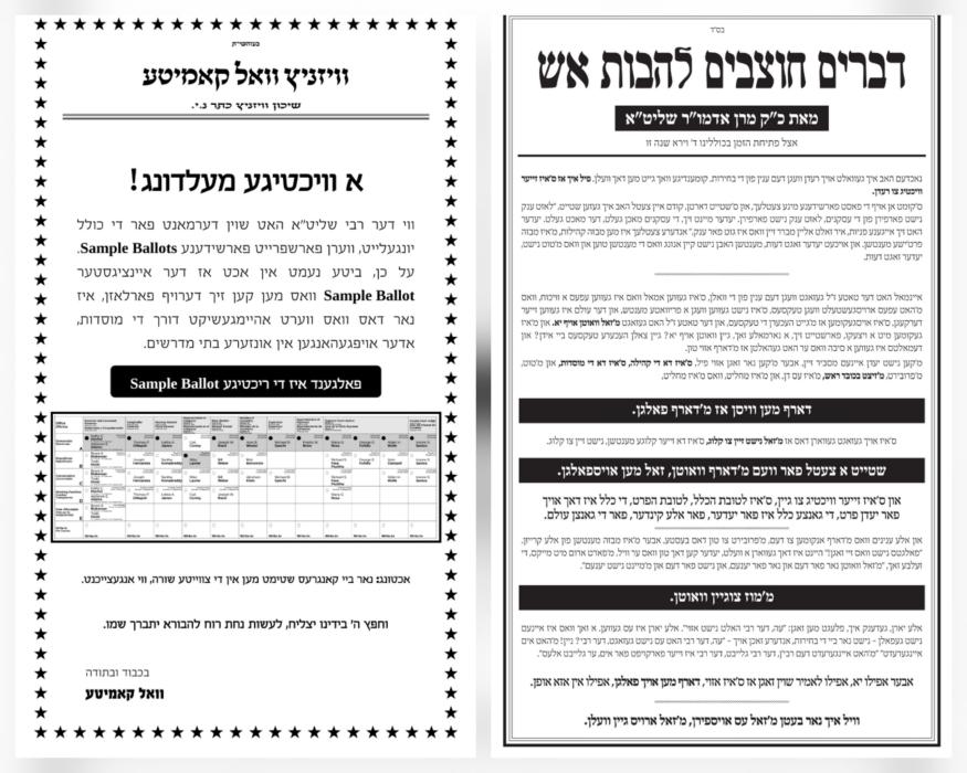 אין די טעג איידער די קריטישע וואלן אין ראקלענד קאו